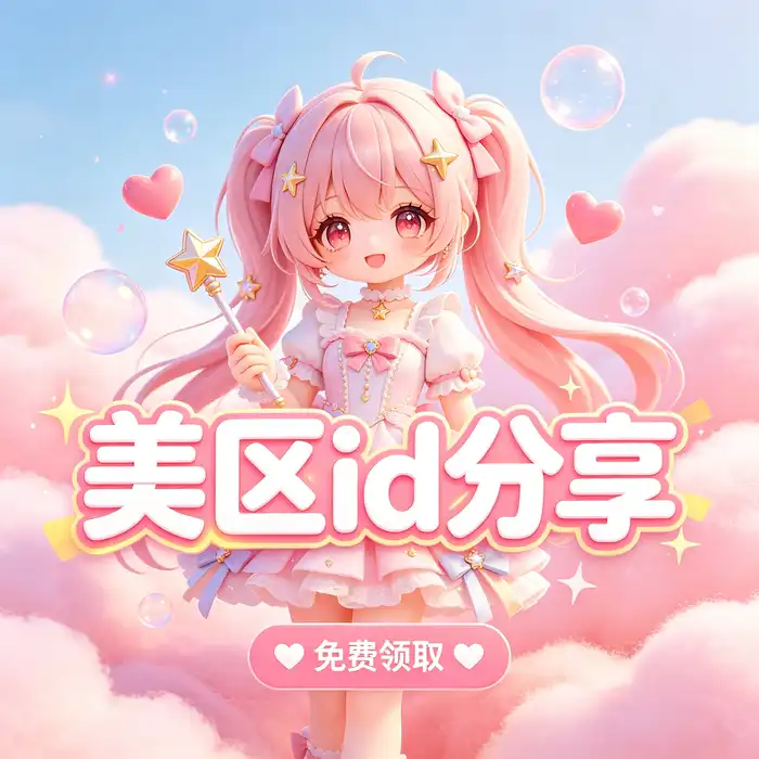 购买美国apple id与美区账号的 apple id：账号安全和更新攻略